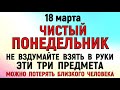 18 марта День Конона Огородника. Что нельзя делать 18 марта День Конона. Народные традиции и примеры