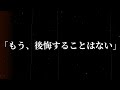 【桃田賢斗】引退を決断した伝説の試合