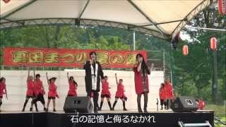 真田まつり夏の陣20140802信濃の国上田/さくらゆき