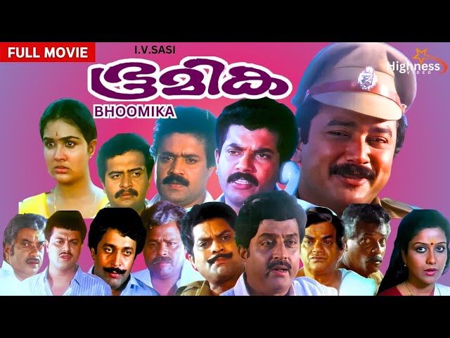 BHOOMIKA   Malayalam Full Movie. Jayaram Mukesh  Saikumar Suresh Gopi Urvashi Dir: I.V.Sasi