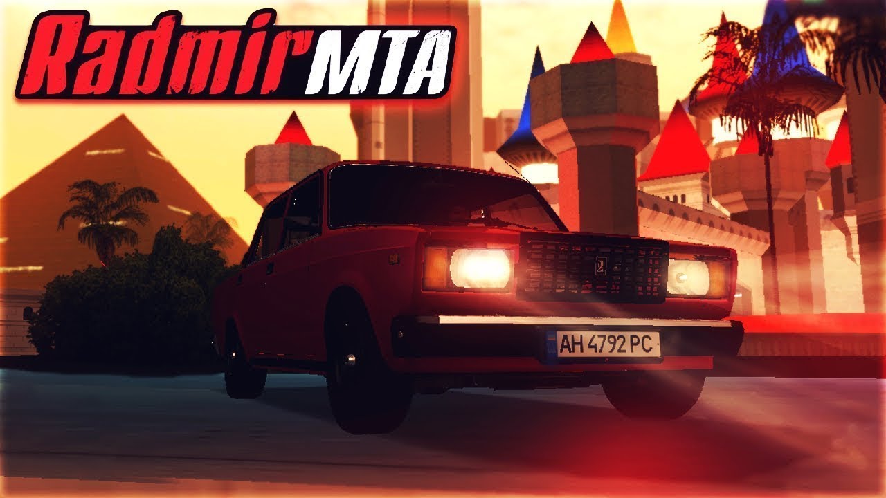 Id автомобилей радмир