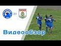 FC Khujand 2:1 FC Regar-TadAZ