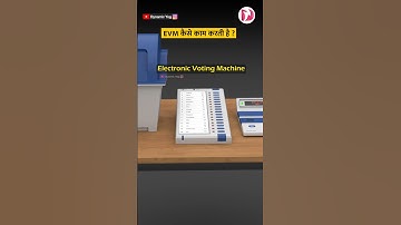 EVM कैसे काम करती है? | How does EVM machine work? #election #electioncommission