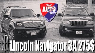 Lincoln Navigator за 275$