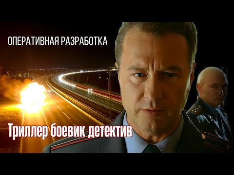 Вендетта Северной столицы Детектив 