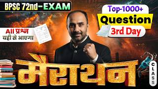 BPSC महामैराथन Class 🚀 || यहीं से छपेंगे प्रश्न 🔥 || BPSC TRE 4.0 GK/GS | BPSC CLASS BY RAJNISH SIR