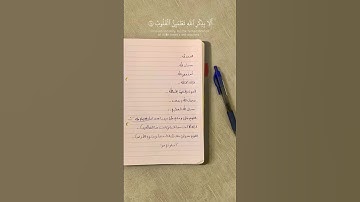 أَلَا بِذِكْرِ اللَّهِ تَطْمَئِنُّ الْقُلُوبُ ،سورة الرعد #عبدالرحمن_مسعد #قرآن