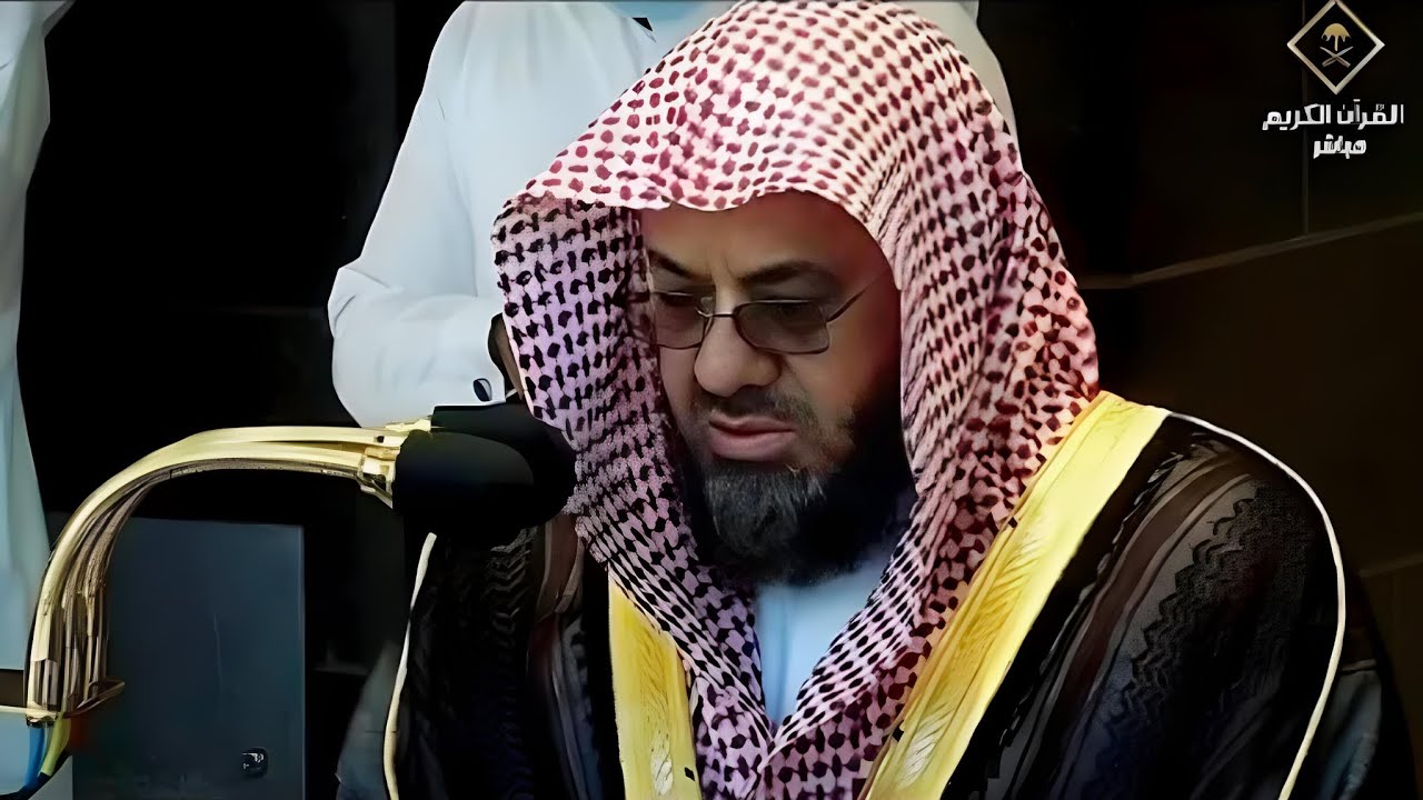 تلاوة مؤثرة ترتاح لسماعها القلوب من إبداعات الشيخ أ.د. #سعود_الشريم || 11 ذو القعدة 1437هـ