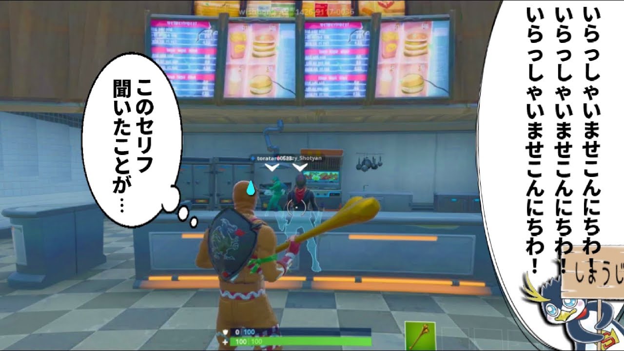 しょうじさん&とらたろー といく即興コントアスレチックwww