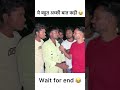 एकदम सही बात है 😂 #viral #funny #comedy #bihar #youtube #shorts #nitishkumar #reporter #viralshort