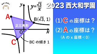約3割引 塾講師オリジナル数学解説 西大和学園 高校入試 過去問 2008-25 約3割引 塾講師オリジナル数学解説 西大和学園 高校入試 過去問 2008