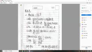 珠江三角洲研習提點