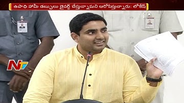Nara Lokesh Fires on YCP MP YV Subba Reddy || Lokesh Press Meet || NTV