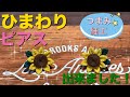 【つまみ細工】ひまわりのピアス作りました。