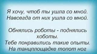 Александр Дитковский — (Больные) роботы music video thumbnail