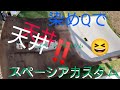 染めQで天井染めやっちゃうよ‼️