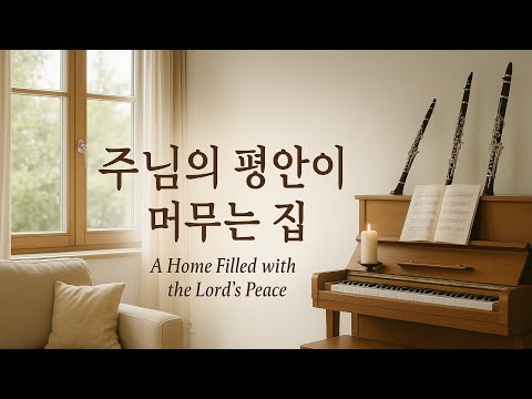 주의 가정 - 손경민