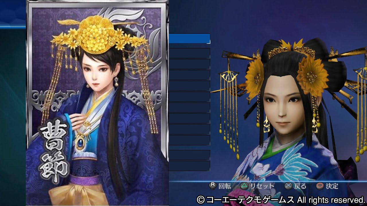 真・三國無双7Empires Dynasty Warriors 8 Empires CAW - 曹節 Cao Jie