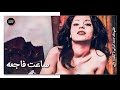 فیلم ایرانی کامل و بدون سانسور ساعت فاجعه 