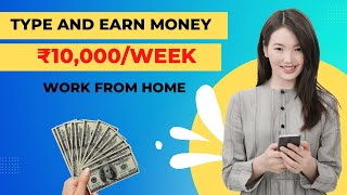 Type And Earn Money Online || Best Part Time Job At Home