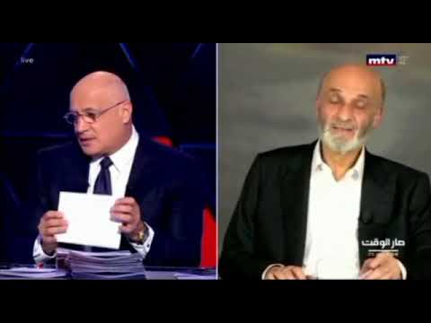 الدكتور سمير جعجع مع مرسيل غانم