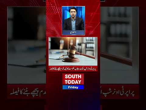 Punjab Govt Retracts Property Ownership Act; Tribunal Proposal for Sitting Judges | South Today