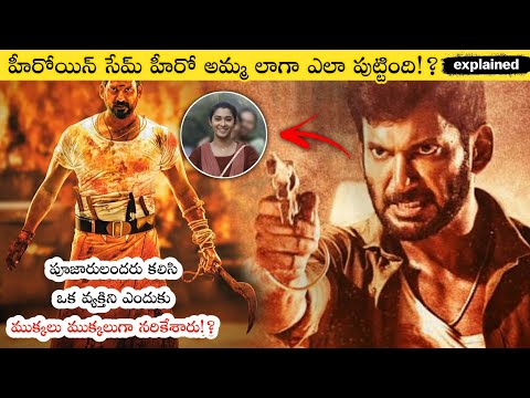 Rathnam (2024) Movie Clear Cut Explanation in Telugu || Rathnam Movie Explained In Telugu