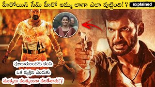 Rathnam (2024) Movie Clear Cut Explanation in Telugu || Rathnam Movie Explained In Telugu