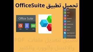 Office suite Pro 2024 screenshot 5