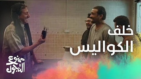 مسلسل منع التجول الحلقة 1