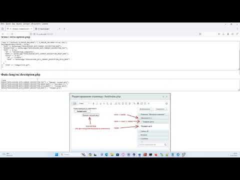 Создание компонента для CMS 1С - Битрикс на ядре D7