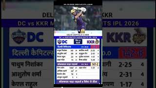 Delhi Capitals Vs KKR IPL 2026 Cricket Match Full Highlights #dcvskkr #highlights #ipl2026
