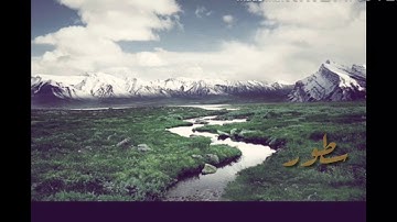 تلاوة اسحاق دانيش {{ سورة الدخان }}🍀🍀🌼