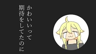 シクシク / IA