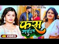     shivani singh  fas gail  neetu yadav  bhojpuri song 2024