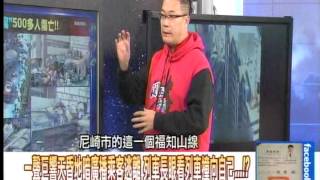 一聲巨響天昏地暗廣播乘客逃離1040108-07