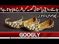 Watch The Making Of Traditional Pakistani Khussa Shoe | Googly News TV