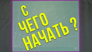 С чего начать обучение ремонту техники? screenshot 1