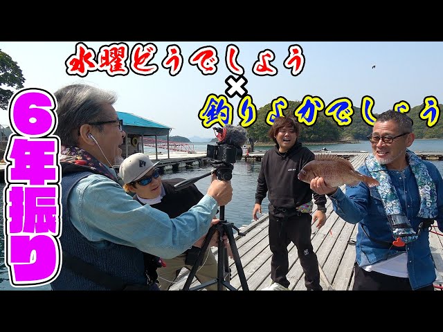 After six years, the Wednesday Dodesho D team is back!!! - YouTube