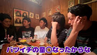 仲間が居るから例の件に触れる粗品【四兄弟飲み会#2】