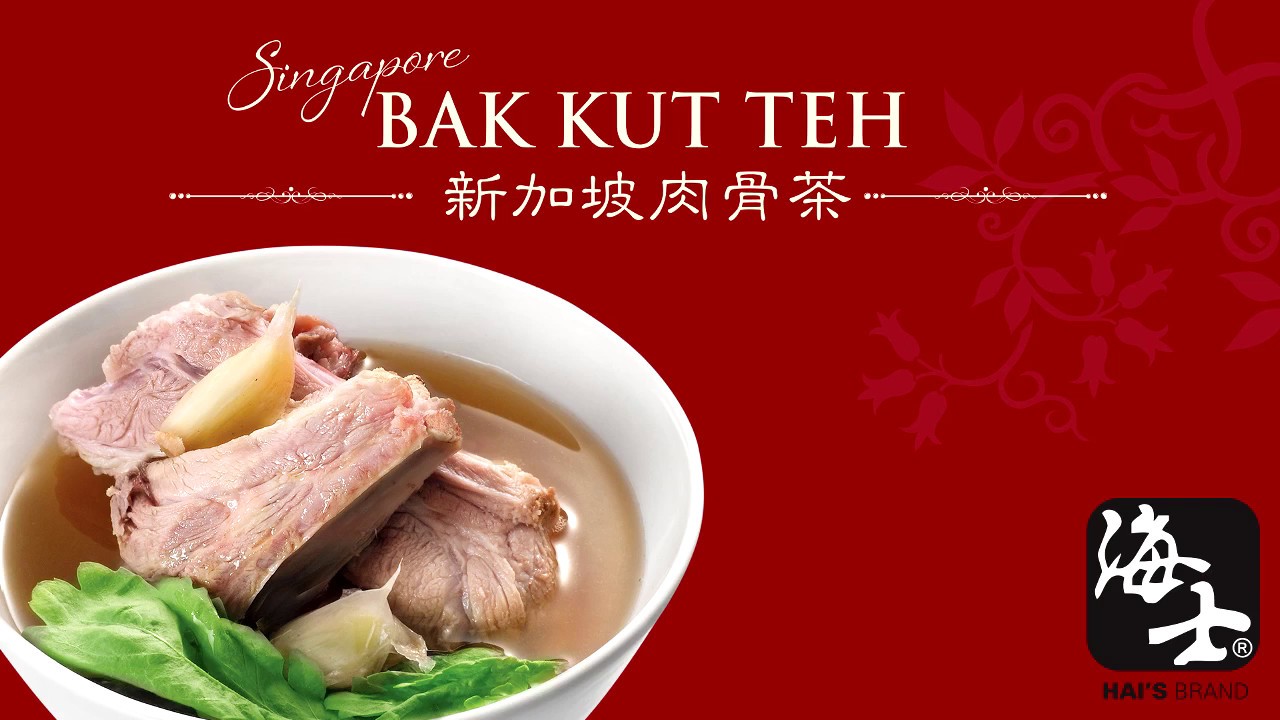 Bak Kut Teh 新加坡肉骨茶 Youtube
