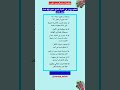 أعظم دروس في الحياة لشيخ تجاوز 90 عاما ج 3 كلام من ذهب عبارات عميقة اقتباسات Shorts أعظم دروس في الحياة لشيخ تجاوز 90 عاما ج 3 كلام من ذهب عبارات عميقة اقتباسات Shorts