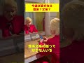 今選び直すなら理系？文系？ #shorts