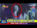 黃明志女友案