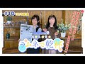 【第10回】アサルトリリィ放送局(木) ~夏吉&岩田のラムネで乾杯~【10月8日配信】