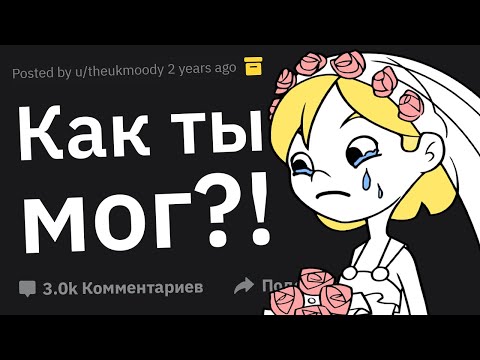 Мальчишники/девичники, закончившиеся отменой свадьбы 👰♀️🤵♂️