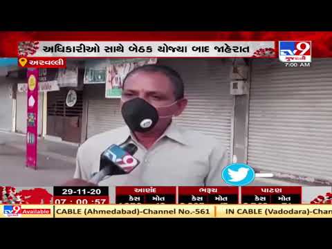 Covid-19 scare: Shops in Vadali to remain closed after 4 pm for a week, Aravalli | TV9News
