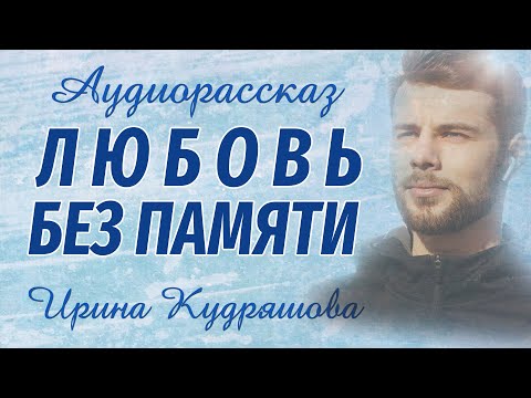 Аудиокнига сесилия ахерн как влюбиться без памяти