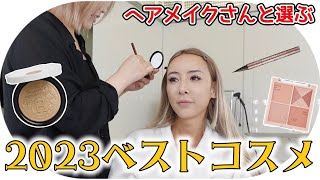[God Cosmetics] We'll introduce the best cosmetics selected by GENKING's exclusive makeup artist❤️