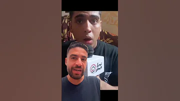 ابو ايمن اتفضح 